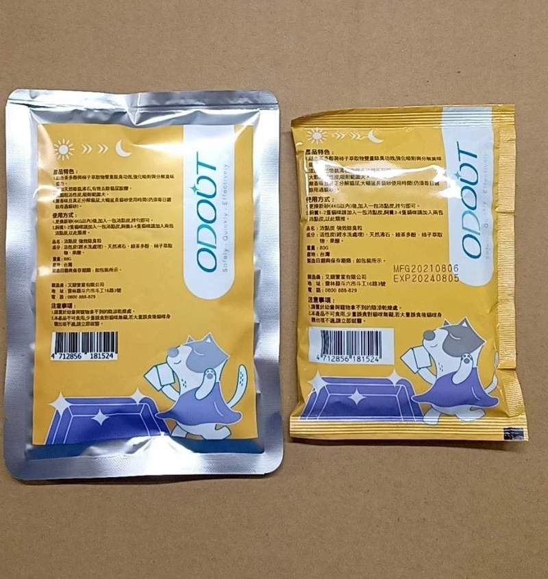 Potent Activated Carbon Granules Cat Litter Deodorizer